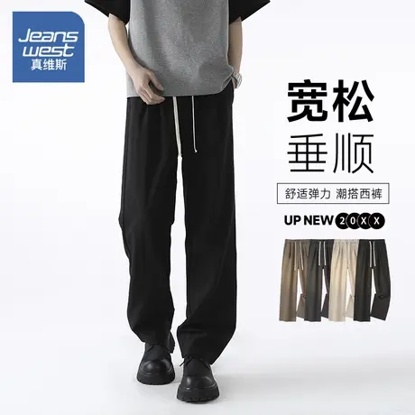 NW真维斯休闲裤男款秋季2025新款潮牌垂感宽松直筒纯色冰丝裤男士图片