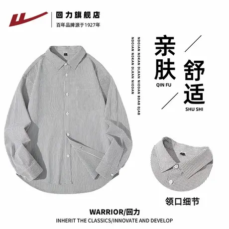 回力灰色条纹长袖衬衫男春夏通勤休闲宽松外套夏季男生衬衣薄款H图片