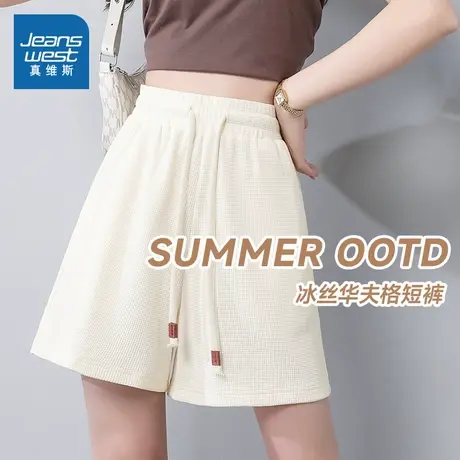 KMV真维斯杏色三分裤女夏2025新款宽松休闲高腰a字外穿显瘦短裤子商品大图