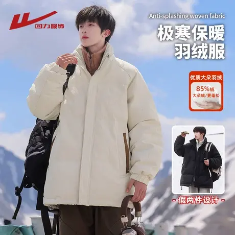 回力立领假两件羽绒服男冬季2025新款加厚短款轻薄冲锋滑雪服外套图片