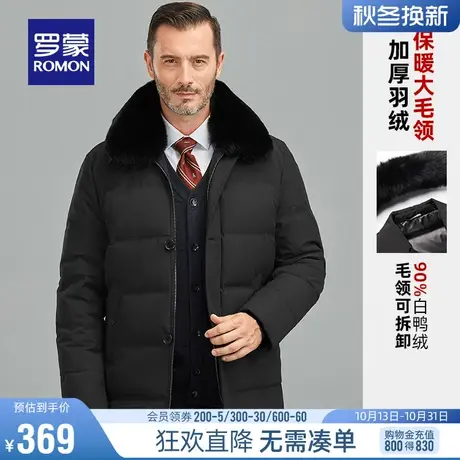 【可拆卸毛领】罗蒙羽绒服男士保暖外套2023冬季新款中老年爸爸装图片