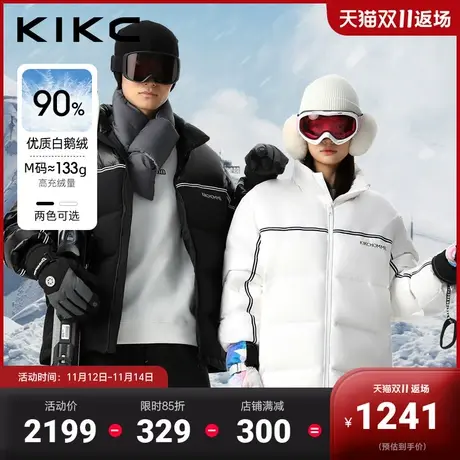 kikc羽绒服男2023冬季新款绗缝条纹点缀加厚保暖立领滑雪鹅绒服商品大图