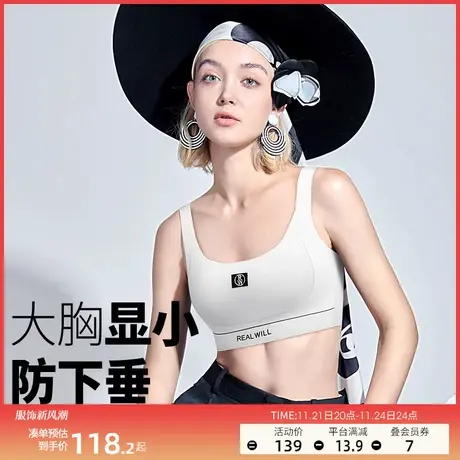 润微无痕内衣女大码兔耳杯夏天薄款大胸显小收副乳文胸罩图片