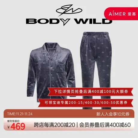 BODYWILD宝迪暖绒家居服套装加绒加厚男士内衣商场同款ZBN43ZR1商品大图