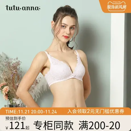 tutuanna文胸女 春夏蕾丝边中厚杯无插片优雅蕾丝文胸性感内衣女商品大图