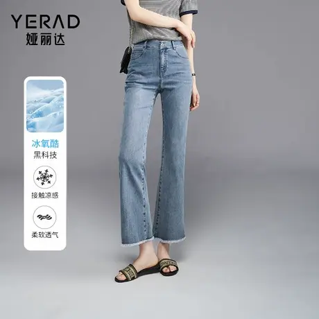 娅丽达微喇牛仔裤女士2025夏新款显瘦裤子小个子马蹄裤九分喇叭裤商品大图