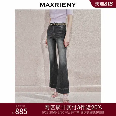 [3件8折]MAXRIENY精致休闲紧身喇叭牛仔裤24秋新款商品大图