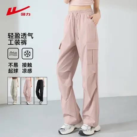 ZH回力直筒裤子女2025新款夏季凉感户外休闲时尚百搭女士工装裤图片