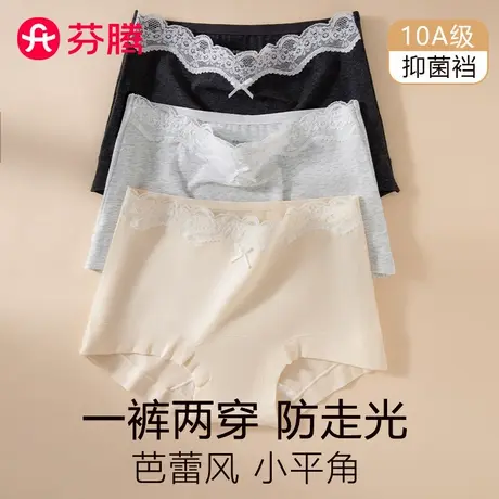 芬腾打底安全裤防走光女士包臀防磨腿纯棉裆加长平角内裤四角短裤图片