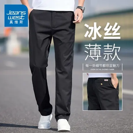 KZH真维斯商务休闲裤男夏季薄款宽松直筒裤潮流舒适阔腿冰丝长裤商品大图
