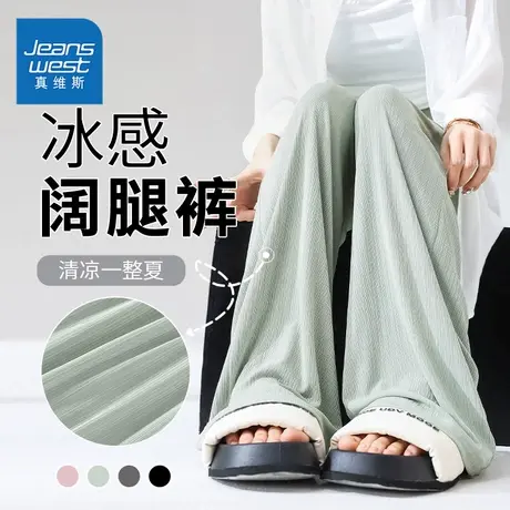 KMV真维斯冰丝阔腿裤女2025新款夏薄款宽松高腰垂感小个子休闲裤商品大图