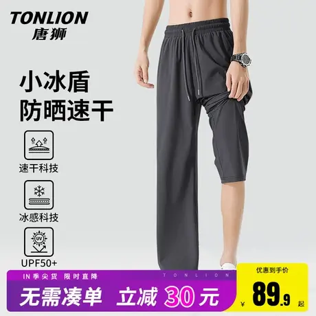唐狮冰丝裤子男款夏季2025新款运动速干直筒裤男士宽松防晒长裤HW图片