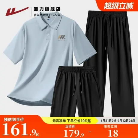 回力休闲套装男士2025新款夏季学生潮流穿搭三件套冰丝凉感体恤A图片