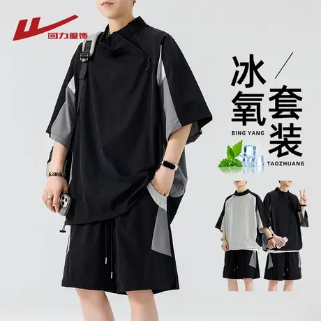 回力冰丝短袖短裤套装男夏季薄款休闲运动速干拉链T恤搭配一整套商品大图