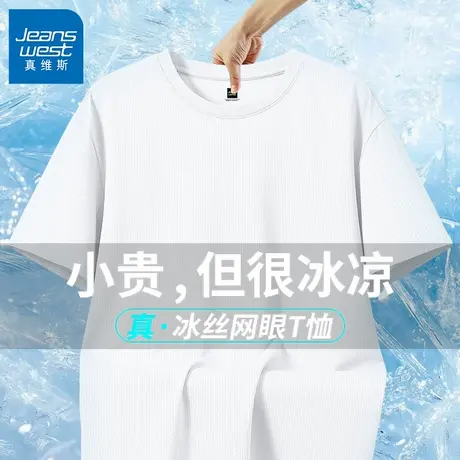 GV真维斯男士夏季短袖t恤基础款半袖男款2025新款冰丝速干五分袖B图片