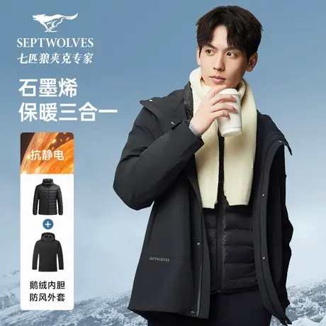 七匹狼男士羽绒服夹克25年秋冬石墨烯连帽鹅绒防风御寒保暖男外套图片