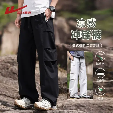 回力户外登山工装裤男士夏季薄款宽松直筒伞兵裤防泼水冲锋长裤子图片