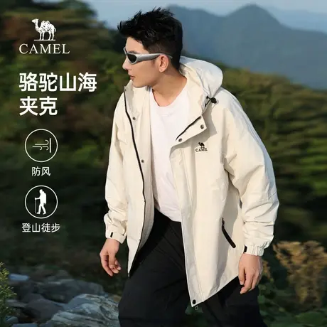 骆驼山海夹克2025春秋款防风防泼水登山服外套休闲户外旅行服女图片