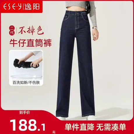 逸阳2025秋季新款不掉色牛仔裤女直筒宽松高腰显瘦深色拖地阔腿裤图片