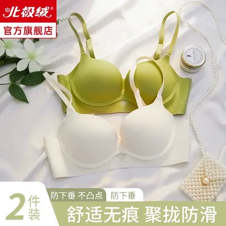 无痕内衣女小胸聚拢无钢圈上托收副乳防下垂软支撑舒适调整型文胸商品大图