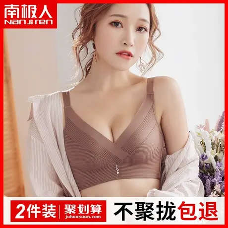 南极人内衣女无钢圈文胸收副乳调整型薄款上托小胸聚拢无痕胸罩DY商品大图