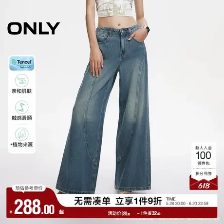 ONLY奥莱夏季时尚潮流设计感宽松喇叭牛仔裤女商品大图
