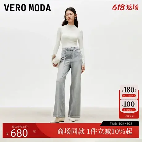 Vero Moda牛仔裤24秋季新款水洗磨白阔腿裤显瘦通勤时尚324432019商品大图