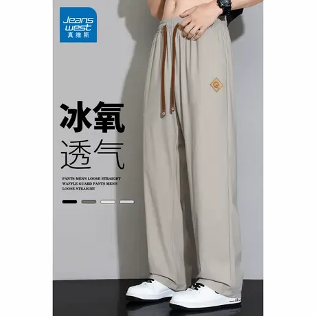 GQ真维斯冰丝速干休闲裤男夏季宽松舒适垂感潮流直筒修身显瘦长裤商品大图