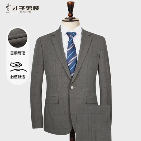 才子男装商务西服套装男士2025秋季新款修身正装灰色格子西装外套图片