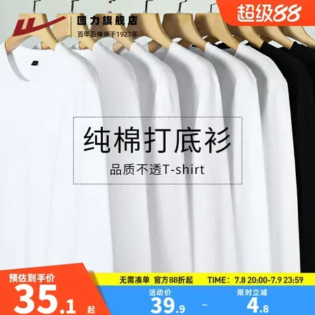 回力重磅纯棉短袖t恤男2025夏季白色内搭纯色男士半袖宽松打底衫H商品大图