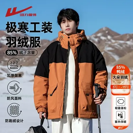 回力工装冲锋羽绒服男士冬季2025新款加厚冬装青少年滑雪短款外套商品大图