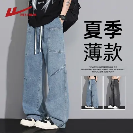 回力工装解构牛仔裤男夏季薄款美式潮牌宽松直筒阔腿冰丝休闲长裤商品大图
