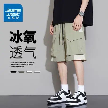 GQ真维斯工装短裤男夏季冰丝凉感五分裤子青少年薄款运动休闲裤潮商品大图