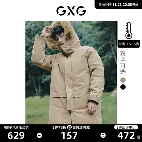 GXG男装 潮流复古长款连帽男士羽绒服 21年冬季新品图片