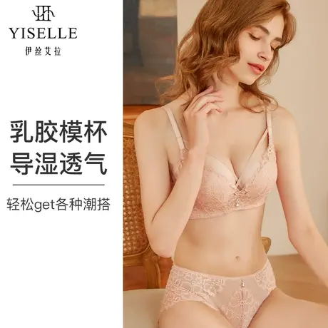 伊丝艾拉天然乳胶聚拢文胸 小胸蕾丝内衣女无钢圈上托软胶圈胸罩图片