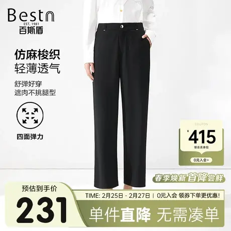 百斯盾女装西裤2025年春夏款宽松高腰显腿长商务气质简约弹力女裤图片