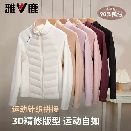 雅鹿轻薄羽绒服女短款2025新款反季时尚卫衣运动拼接针织保暖外套商品大图
