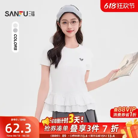 三福短袖T恤女2025新款夏季别致小众拼接花边圆领上衣女装500278图片