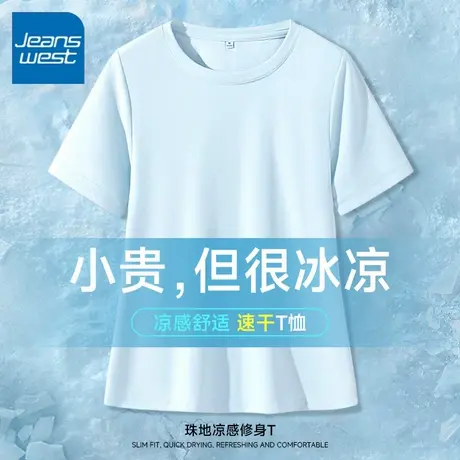 KV真维斯蓝灰色冰丝短袖t恤女2025新款 夏季速干珠地凉感修身上衣商品大图