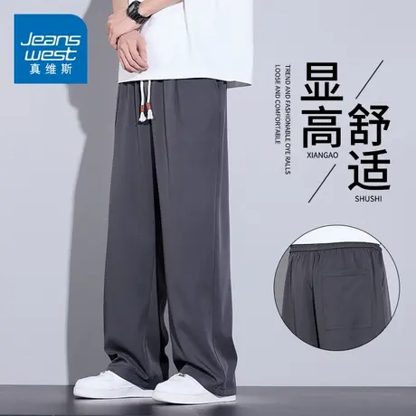 KZH真维斯速干休闲裤男夏季薄款宽松直筒裤抗皱潮牌阔腿冰丝长裤图片