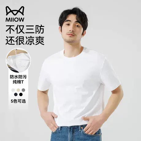 【三防小白T】猫人纯棉短袖T恤男夏季凉感抑菌净版打底衫透气内搭图片