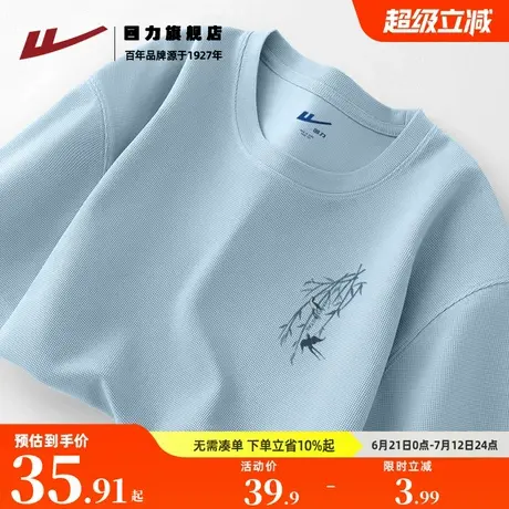 回力国潮短袖t恤男夏季华夫格凉感半袖男生浅蓝色大码五分袖衣服K商品大图