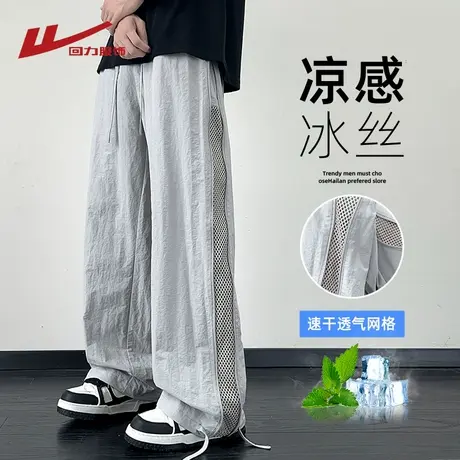 回力冰丝透气网格休闲裤男士夏季薄款凉感速干伞兵工装运动长裤子商品大图