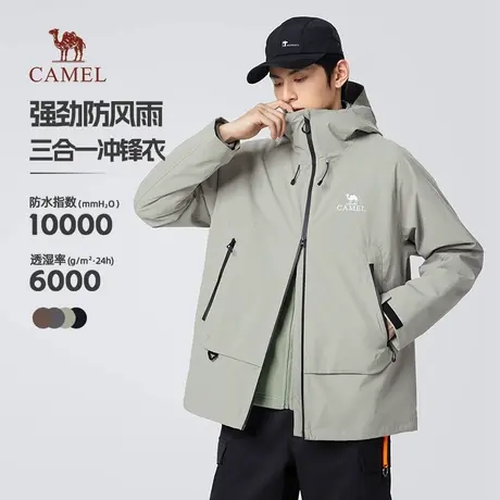 骆驼冲锋衣男女款三合一外套男2025新款户外防风防水夹克登山服男图片