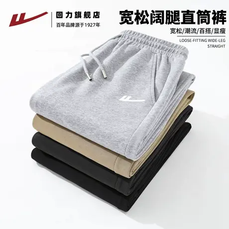 回力长裤男重磅秋季新款休闲裤男士垂感直筒裤子男款灰色卫裤潮H商品大图