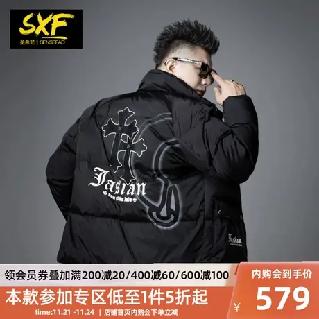 SXF圣希梵冬季羽绒服男 2023新款工装潮牌皮绣加厚立领短款外套男图片