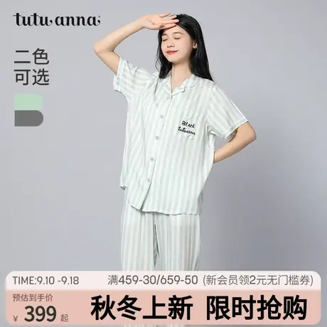 tutuanna家居服睡衣女 简约素色竖条纹前扣短袖长裤两件套家居服商品大图