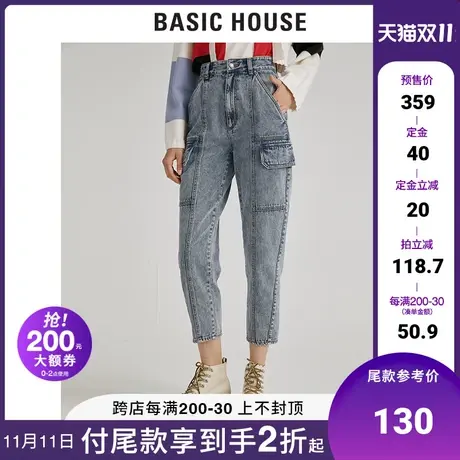 Basic House/百家好女装秋冬女哈伦七分裤+-5JEAN牛仔裤HUDP721H商品大图