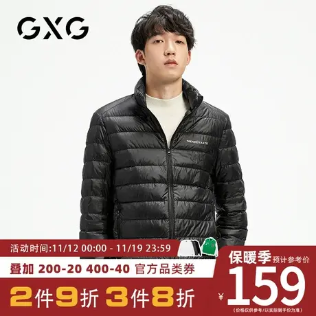 【新品】GXG男装 2022冬季经典款时尚立领男式羽绒服保暖时尚外套商品大图