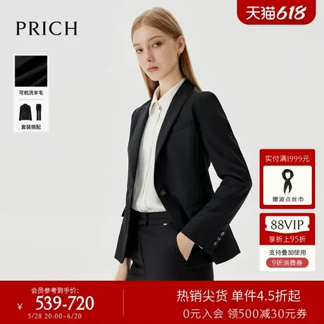 【可机洗绵羊毛】PRICH简约通勤西服套装春秋新款职业西装女商品大图